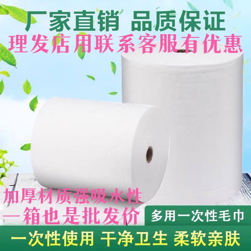 Disposable Towel Hairdressing Thickeneded Barber Shop Disposable Towel Strong Water Absorption Machine Cutting Point Large Size