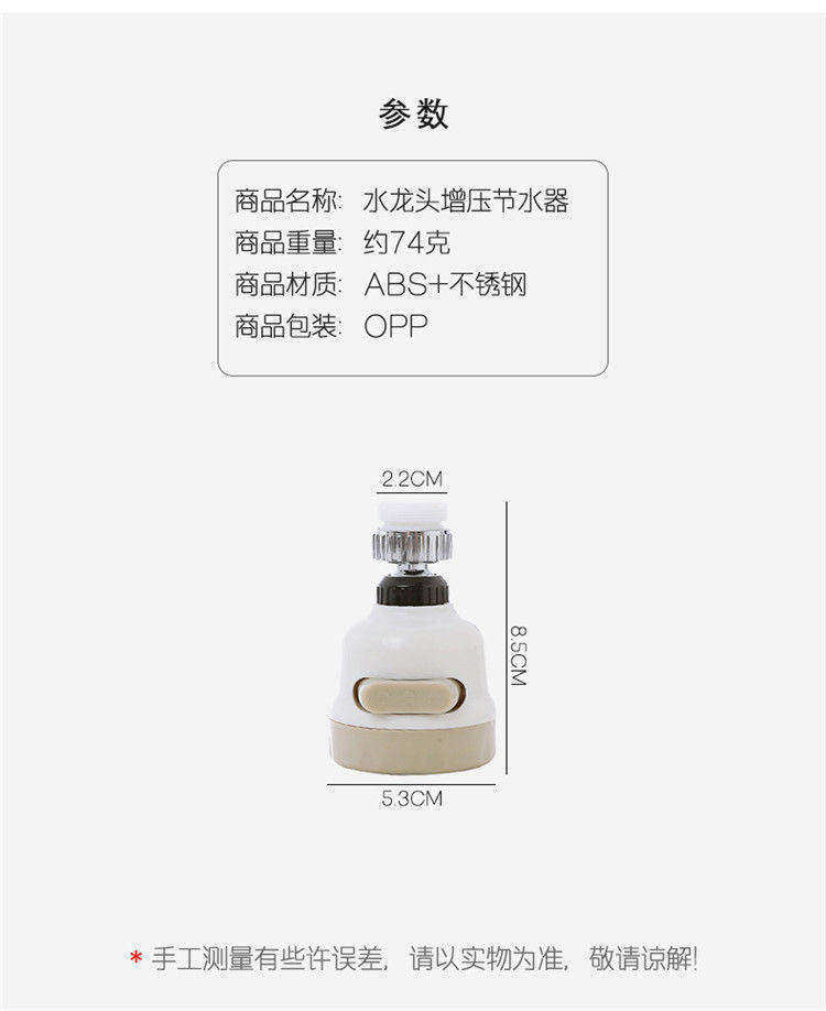Water Saving Faucet with flow volume adjustment button 4