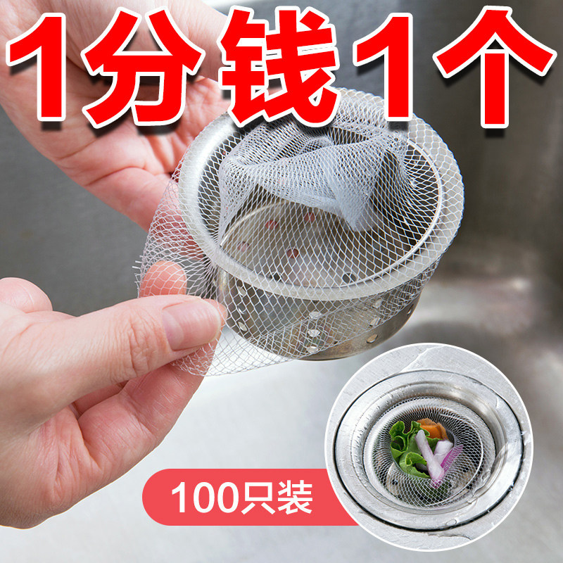 Disposable Kitchen Sink Strainer for Garbage, Sink Drain Net for Washing Dishes and Vegetables, Underground Water Drainage Outlet