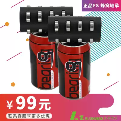 FS honeycomb bearing FreeStyle Cola bearing abec-9 waterproof dustproof bearing roller sliding bearing