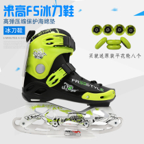 Megao FS ice skates skates men and women adults skates skates skates skates skates in-line wheels