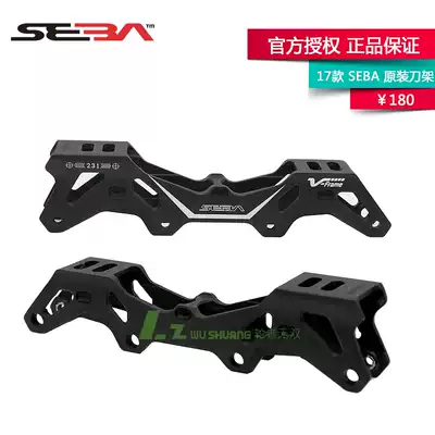 lun zhe unparalleled under section 17 SEBA skate original holder banana jia skating skates tool support