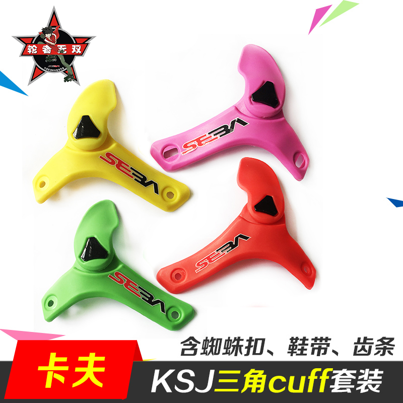 Wheeler no double-meter high SEBA original KSJ triangular cuff legging kit Kraft TRIX tripod