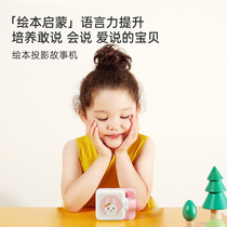 Fun Learning Companion Multifunctional Projection Story Machine Early Education Machine Baby Early Education Enlightenment Soothing Sleep Story Artifact Toy Gift
