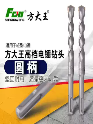 Fang Dwang round shank electric hammer drill bit two pits and two grooves impact drill bit extended Wall cement concrete construction drill bit