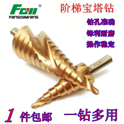 Fangggwang Wanwei Pagoda Drilling Hole Drilling Step Tapered Drilling Staircase Multi-functional Stainless Steel Drilling
