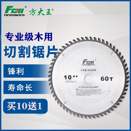 Fang Dawang professional woodworking saw blade 4 inch angle grinder cutting blade portable saw 10 inch circular saw blade