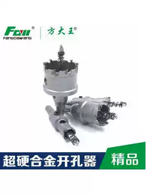 Fang Dawang metal drill stainless steel Special hole punch hole drill bit aluminum alloy opening round head