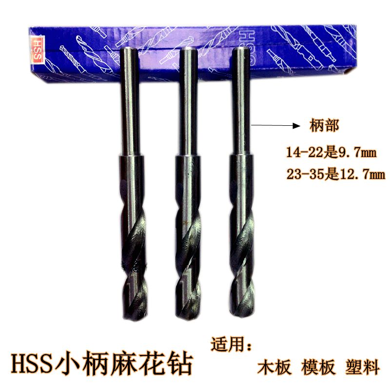 Small handle twist drill bit high-speed net 1 2 handle etc. hss twist drill woodworking plastic reaming hole punch