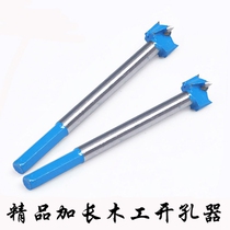 Fang Tai Wang lengthened wood pore-pore machine Wood-opening hole-opening drill bit lengthened unlocking eye special chambering machine 18m