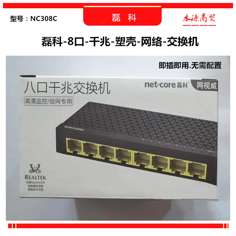 Leike NS308C5 Port 8 Port NS305C Gigabit POE Power Supply NS106P Monitoring Network Switch NS110P