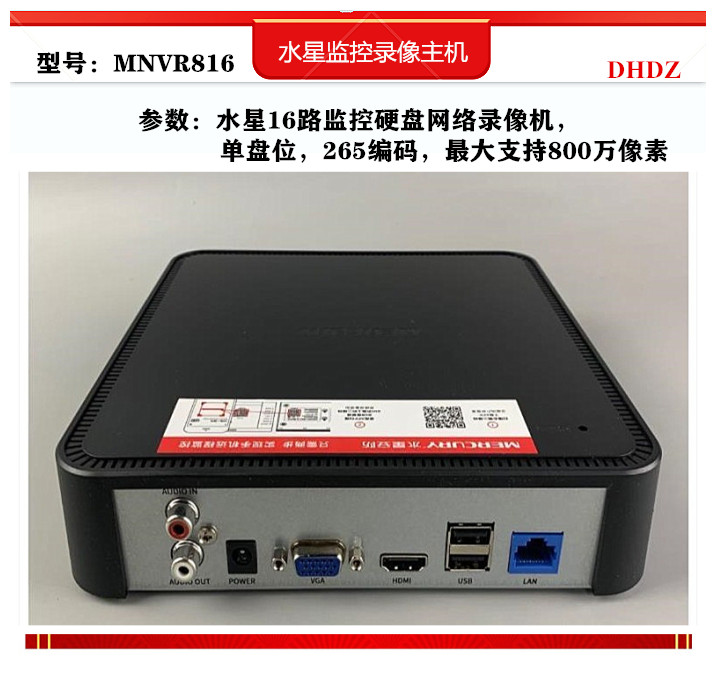 MNVR816 Mercury security monitoring Hard disc recorders host 16-way 8 million pixels Remote APP Single disc position