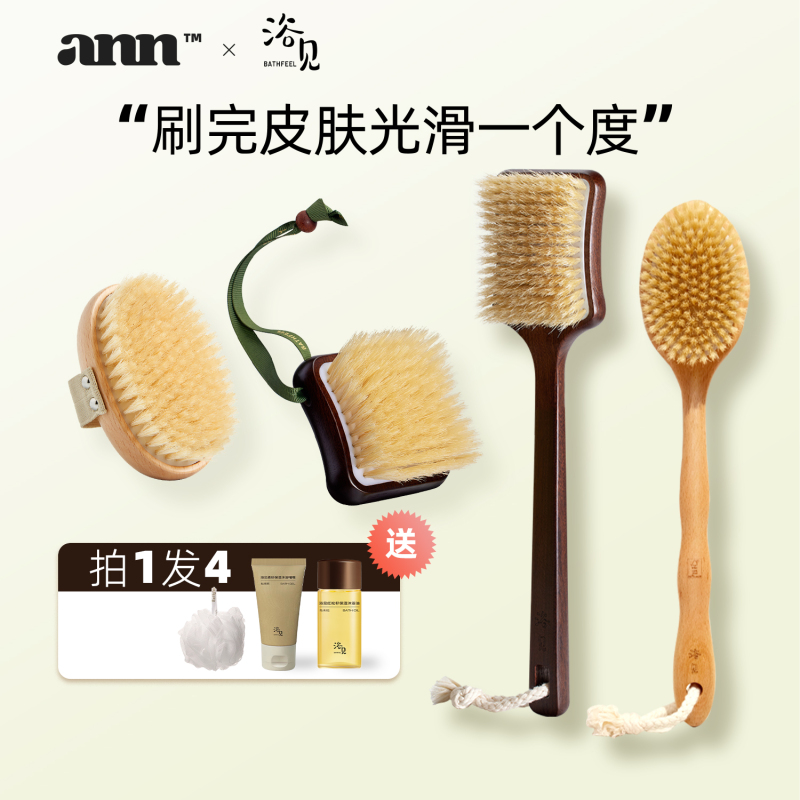 Bath Brush with Pig Bristles, Body Brush, Shower Brush, Exfoliating Back Brush, Long-Handled Back Brush, Soft Bristle Brush