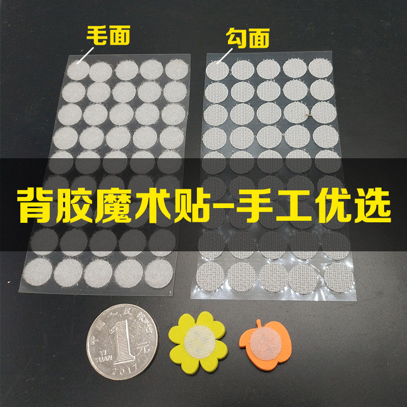 Kindergarten Elementary School Handmade Class Double Sided Backgum Magic Patch Diy Material Submother Buttons Hermaphroditic Buckle Wall Stickup