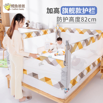 Bed guardrail lifting crib fence Childrens big bed baffle baby anti-fall anti-fall bed guardrail flagship version