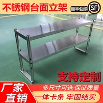 Refrigerator Upper Hotel Kitchenette Stainless Steel Bench Upper Shelf Milk Tea Shop Ice Cabinet Table Top Storage Shelf Two Floors Three