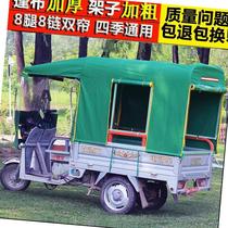 Electric tricycle motorcycle shed rainproof and warm Canopy Canopy express carpend carpend car shed fully enclosed thickened