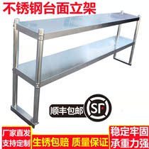 No Show Just Stainless Steel Stand Three Two-storey Milk Tea Shop Bench Shelves Top Shelf Kitchen Shelve Dinner
