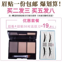 How to draw the model artifact thrush artifact thrush artifact female eyebrow card eyebrow sticker beginner full set of stickers attached