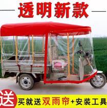 Electric Tricycle Car Shed Awning Shelter Canopy Round Pipe Folding Totally Enclosed Tricycle Shed Transparent Express caravan