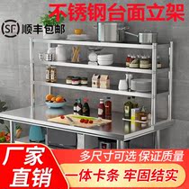 Dishwashing pool Upper stainless steel operating table Shelf Refrigerator Shelf Milk Tea Shop Multilayer Storage Stand Hotel Workers