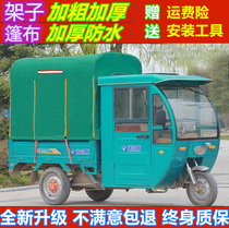 Electric tricycle carport rear compartment shed rear van cloak canopy 8-leg square tube Canopy express carpend thickened