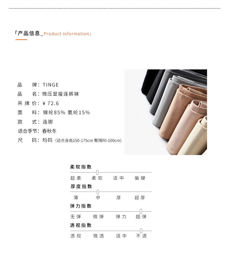 Chaussettes - collants TINGE AC88 - Ref 763898 Image 10