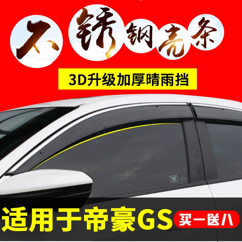 Thích hợp làm tấm chắn mưa đặc biệt Geely Emgrand GS, tấm chắn mưa ô tô, tấm che mưa kính cửa sổ, tấm che mưa - Mưa Sheld