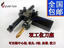 Precision double-station tool holder double-hole CNC tool holder drill clamp CNC tool holder double tool Rod seat