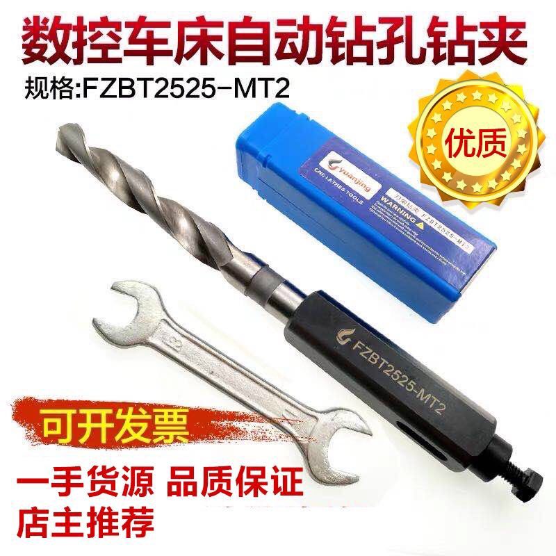 CNC lathe four station tool holder drill clamp drill sleeve cone handle drill bit fixture FZBT3030-MT3 drill chuck