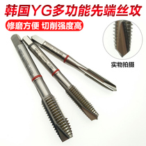 Korea YG imported tap tip tap high performance tap all-round tap through hole cone