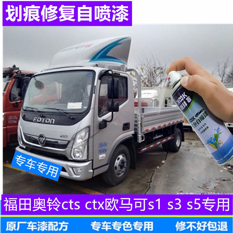 Futian Aubell cts ctx EuroMarco s1 s1 s3 s5 tonic lacquered pen red silver grey spray paint tank scratches repair