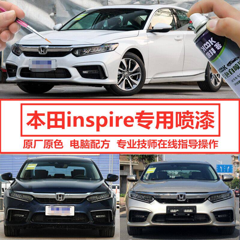 Suitable for Honda inspire touch-up paint pen pearl white car scratch repair self-spray paint pen gold blue