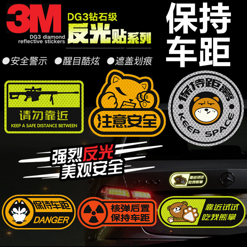 3M Night Safety Reflective Patch Keep Car From Cartoon Sticker Car Tail Decoration Car Sticker Shelter Scratches