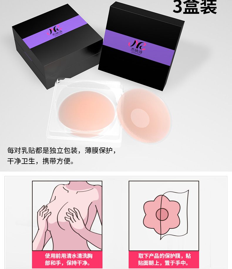 3 cặp của mùa hè bơi không thấm nước vô hình silicone dán ngực thoáng khí núm vú chống vết sưng núm vú dán nam giới và phụ nữ mỏng areola dán áo ngực tàng hình