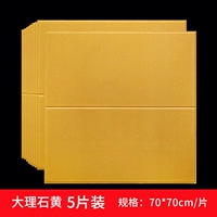 Мраморный, желтый, 70×70см, 5 штук