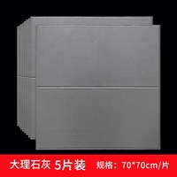 Мраморный, 70×70см, 5 штук