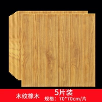 Дубовый, 5 штук, 70×70см