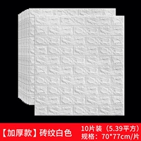 Белый, 10 штук, 70×77см