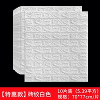 Белый, 10 штук, 70×77см