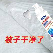 Quilt yellowing cleaning agent non-washing bed household quilt to taste cleaning quilt core sheets decontamination dry cleaning artifact