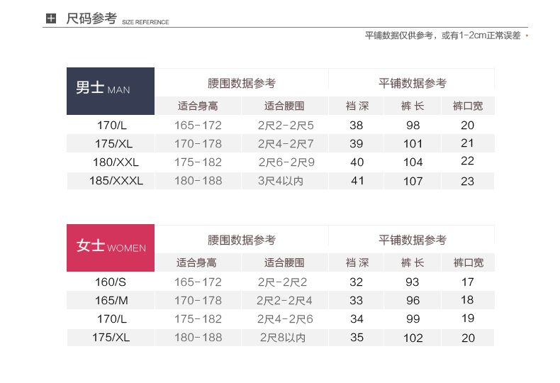 Pantalon collant Moyen-âge simple en viscose - Ref 751230 Image 10