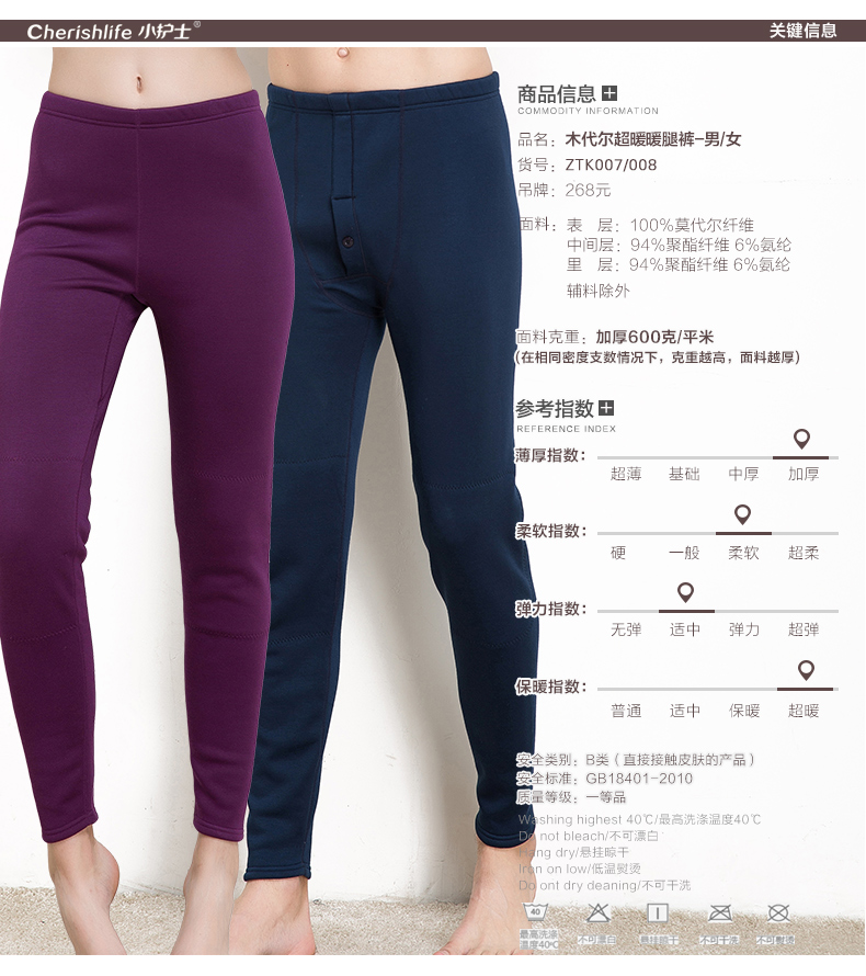 Pantalon collant Moyen-âge simple en viscose - Ref 751230 Image 9