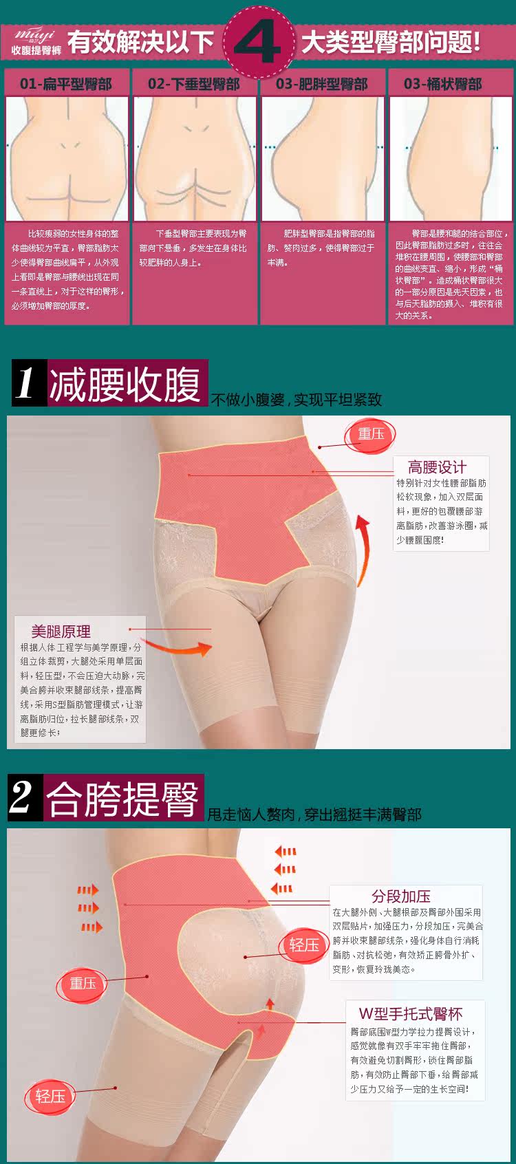 body amincissant 945KP en nylon - Ref 673339 Image 9
