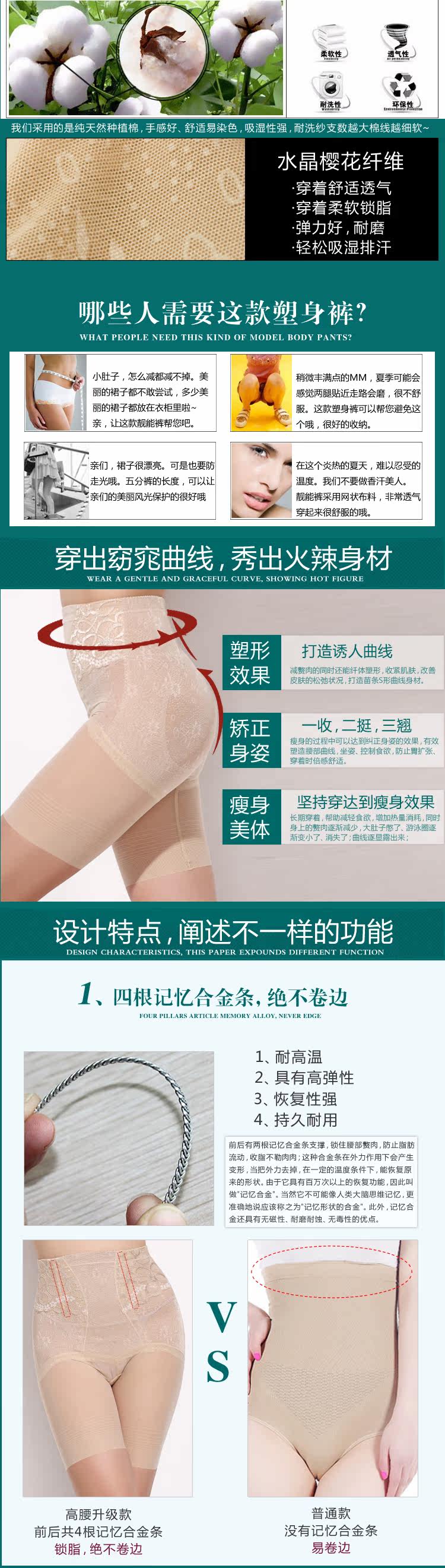 body amincissant 945KP en nylon - Ref 673339 Image 7