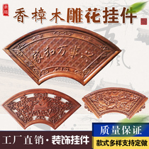 New Products East Yang Wood Carvings Chanwood Handicraft Wall Decoration Sector Sofa Background Wall Decoration Pendant Solid Wood Imitation Ancient Hang