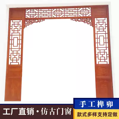 Dongyang wood carving antique doors and windows Chinese decoration living room TV background wall solid wood hollow flower grid partition screen