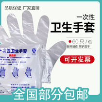 Disposable gloves plastic transparent thick beauty salon special film food grade TPE protective durable PVC catering