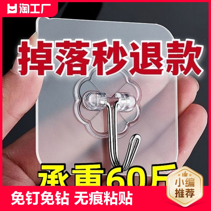 Stainless Steel Traceless Hooks, Self-Adhesive Wall Hooks, Strong Wall Load-Bearing Hooks, Adhesive Hooks for Door Backs, Suction Cup Hooks Stainless Steel Traceless Hooks, Self-Adhesive Wall Hooks, Strong Wall Load-Bearing Hooks, Adhesive Hooks for Door Backs, Suction Cup Hooks