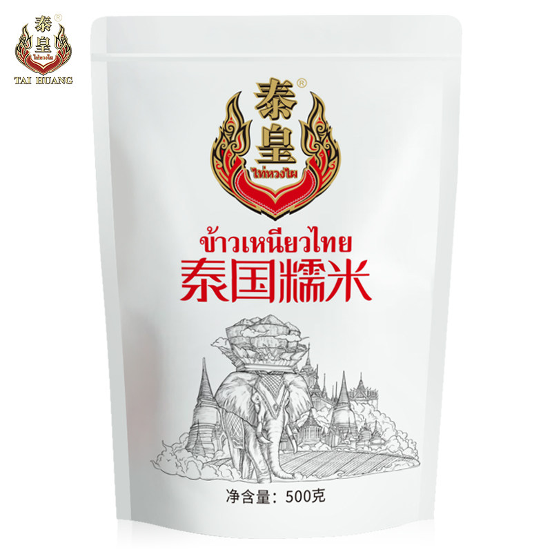 Thai Thai imports sticky rice aromas of glutinous rice balls with 500g glutinous rice sticky rice New rice dumplings Zongzi